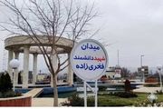 میدان اصلی آبسرد به نام شهید فخری زاده تغییر نام می دهد