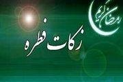 روش‌های جدید جمع‌آوری زکات فطریه