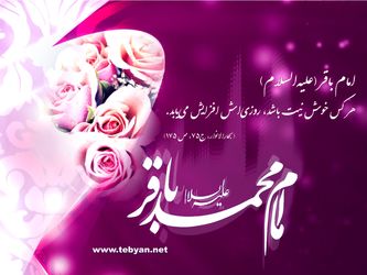 veladate-emam-bagher-yasgroup.ir-2