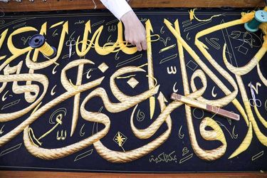  گلدوزی پرده کعبه/ گزارش تصویری 