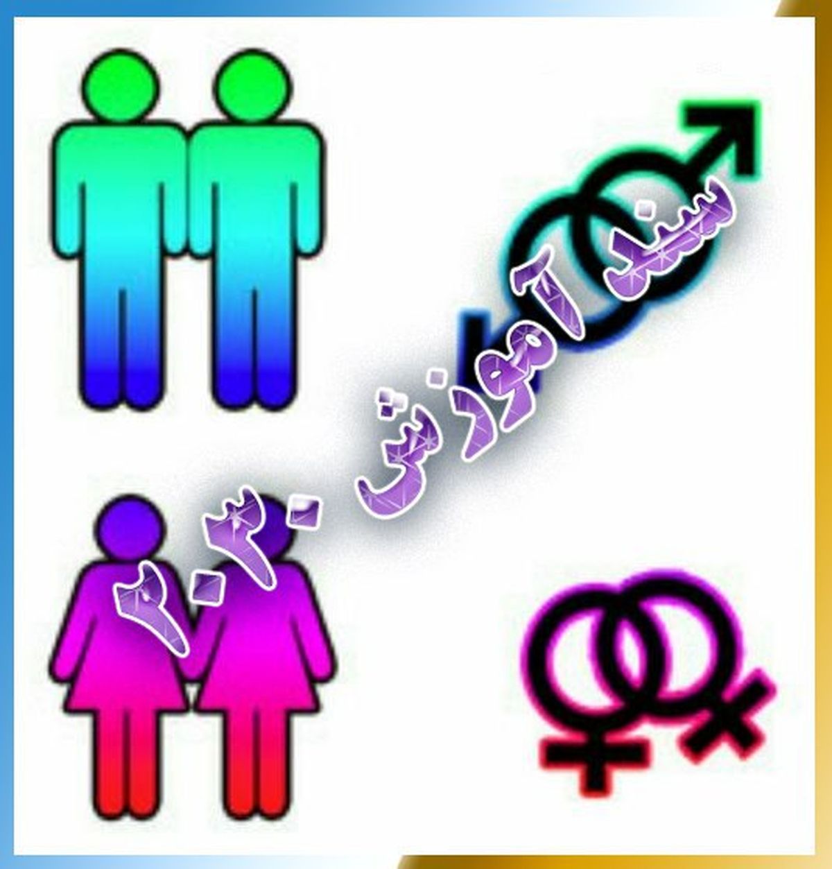 سند"۲۰۳۰" در مجلس بررسی می شود