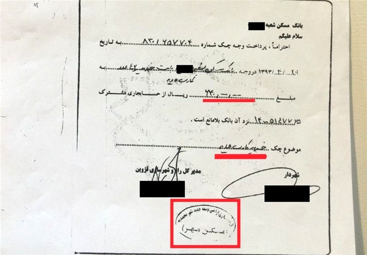 برداشت غیرقانونی از حساب متقاضیان مسکن مهر