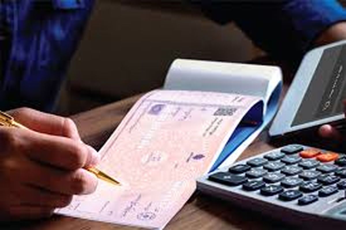 خبر جدید درباره صدور چک/ تعیین سقف اعتباری از ۲ هفته آینده
