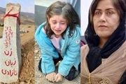 فرشته احمدی را در ۳ جا کُشتند!