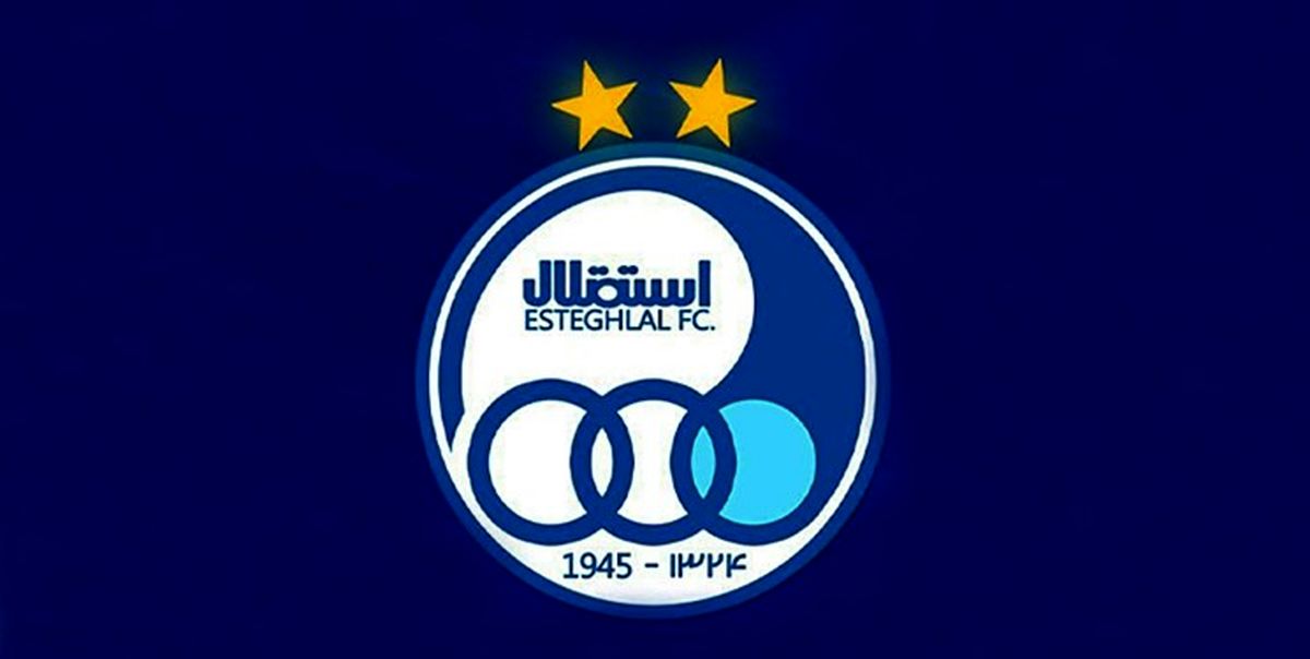  یک انتصاب جدید در استقلال + عکس 