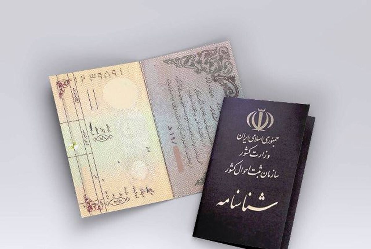 چند میلیون ایرانی نام «رضا» و «معصومه» را دارند؟