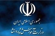 پرداخت قسط اول پاداش پایان خدمت فرهنگیان