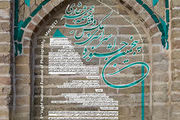 جشنواره ملی عکس «وقف» برگزار می‌شود