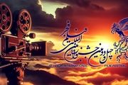 اثراتی که در بخش مسابقه تبلیغات سینمای ایران «فیلم فجر» ثبت شد  