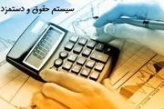 پرداخت‌های کارکنان به کجا رسید؟