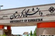  علت مرگ دانشجوی دانشگاه کردستان در دست بررسی است