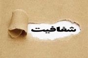 منتظر اعلام حقوق دریافتی تمام مسئولان دولتی باشید