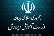 معلمان بخوانند: آخرین جزئیات درباره طرح همسان‌سازی حقوق فرهنگیان
