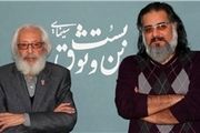 همکاری جمشید مشایخى با حمید کاویانی در «بن بست وثوق» 