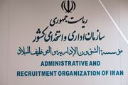 حضور کارمندان در ادارات حداقل ۲۰ درصد