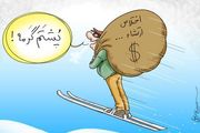 ابربدهکاران بانکی راحت باشید؛ فشار فقط روی وام‌گیرندگان خرد است!