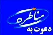 چرا تیم «روحانی» تن به مناظره اقتصادی نمی‌‌دهد؟ 