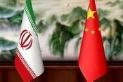 نشست مشترک سالانه انجمن های دوستی ایران و چین