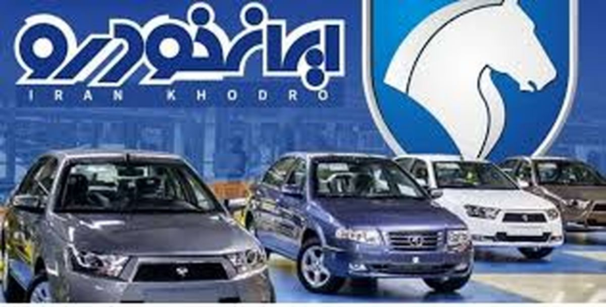 شرایط فروش فوری این محصول ایران خودرو از ۱۹ فروردین
