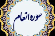 سوره‌ای جهت بهبود بیماری