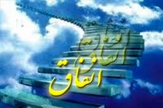 هر آنچه که درباره انفاق باید بدانید