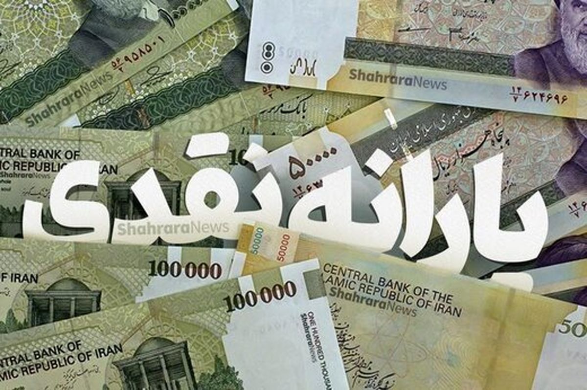  یارانه نقدی تا چه ماهی پرداخت می‌شود؟