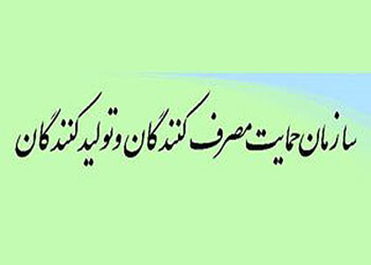 تجمع شاکیان یک شرکت خودرو سازی مقابل سازمان حمایت از مصرف کنندگان