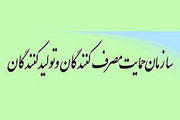 تجمع شاکیان یک شرکت خودرو سازی مقابل سازمان حمایت از مصرف کنندگان
