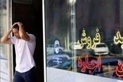 سقف اجاره‌بها در تهران تعیین شد: افزایش ۳۰ درصدی اجاره‌بها!