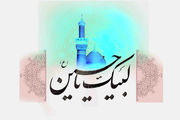 تکرار تاریخ در اعصار و زمانها