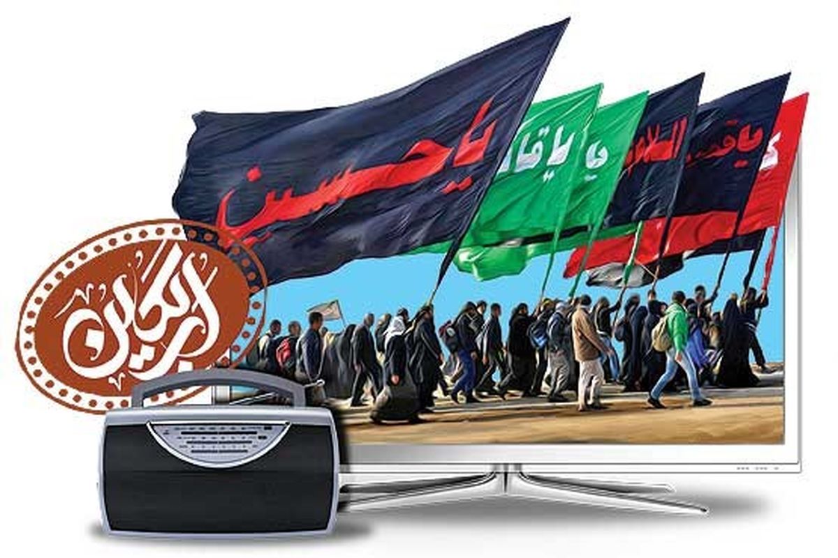 سنگ تمام رسانه ملی برای پاسداشت اربعین حسینی