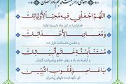 دعای روز بیست و پنجم ماه مبارک رمضان صوتی + اوقات شرعی ۲۷ فروردین