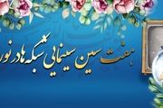 هفت‌سین سینمایی شبکه‌های تلویزیون در ۹ فروردین
