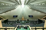 اسامی تاخیرکنندگان آغاز جلسه علنی امروز مجلس