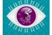 نامزدهای مستند جشنواره فیلم فجر معرفی شدند 