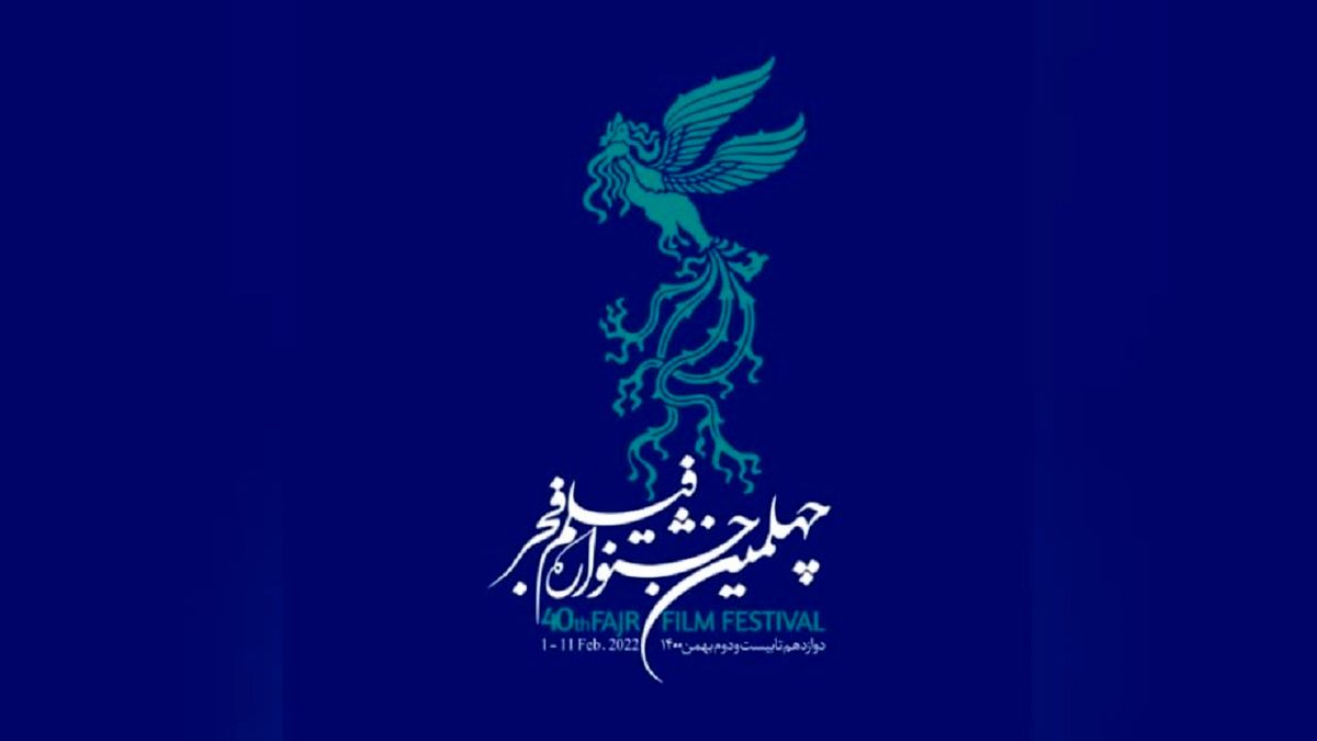 نسخه نهایی تمام فیلم های «سودای سیمرغ» به جشنواره فجر رسید
