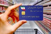 شرط استفاده از یارانه ۵۲۰ هزار تومانی