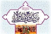 عکس‌نوشته‌های زیبا ویژه عید غدیرخم/ گزارش تصویری