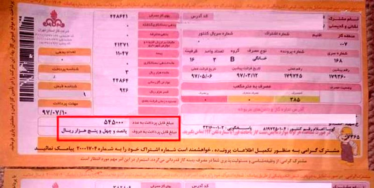 سود دیرکرد یا افزایش قانونی قیمت گاز؟+سند