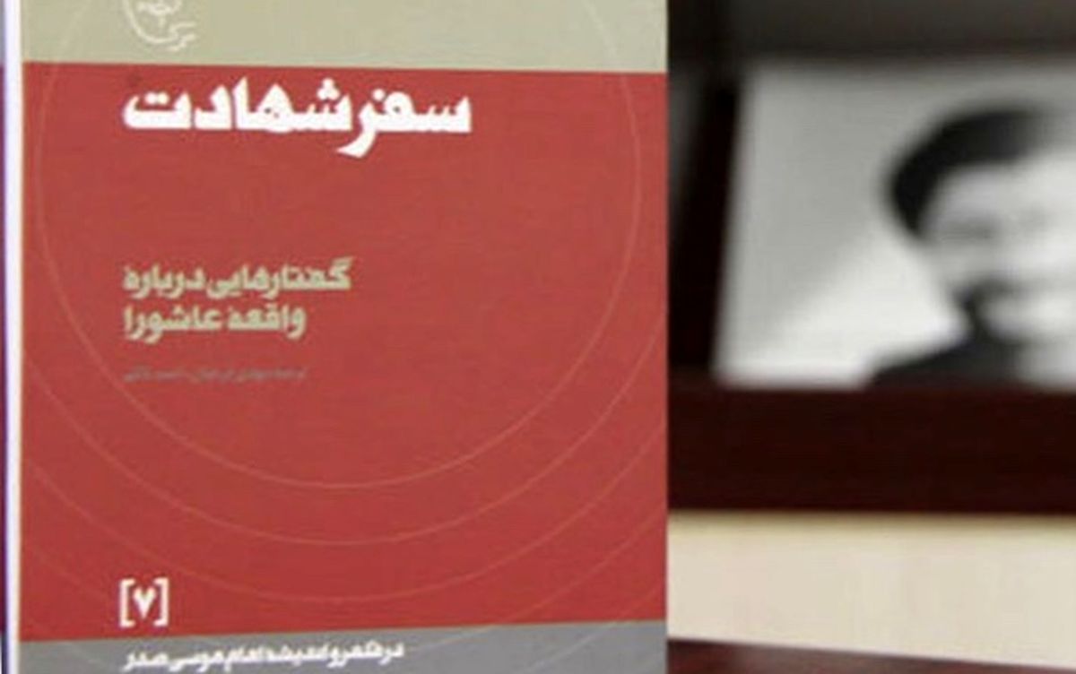 قدردانی دختر امام موسی صدر از میثم مطیعی