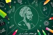 درود بر معلمان، معماران هویت نسل