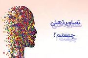  اکتشافات جدید علمی درباره افرادی که مشکل تصویرسازی ذهنی دارند