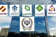 بانک قوامین هم به بانک سپه پیوست
