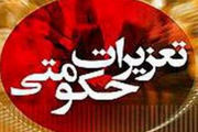  لوسترهای قاچاق کشف و ضبط شدند