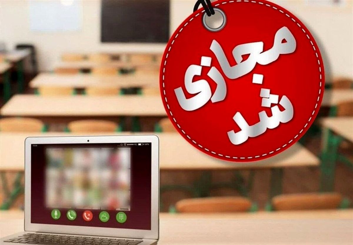  مدارس تبریز و صوفیان مجازی شد 