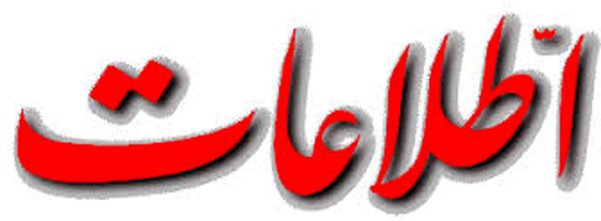 اطلاعات و کاکاهایش
