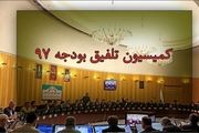 تعیین سقف درآمدهای حاصل از محل هدفمندی یارانه‌ ها