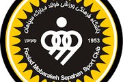 نقل و انتقالات سپاهان در نیم فصل ۱۴۰۲ | این ستاره سپاهانی می شود؟