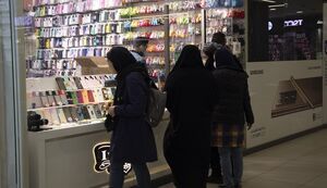 
ممنوع شدن واردات گوشی‌ آیفون 
