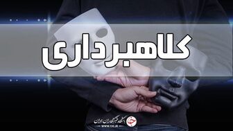 دستگیری کلاهبردار حرفه‌ای در شمال شهر تهران
